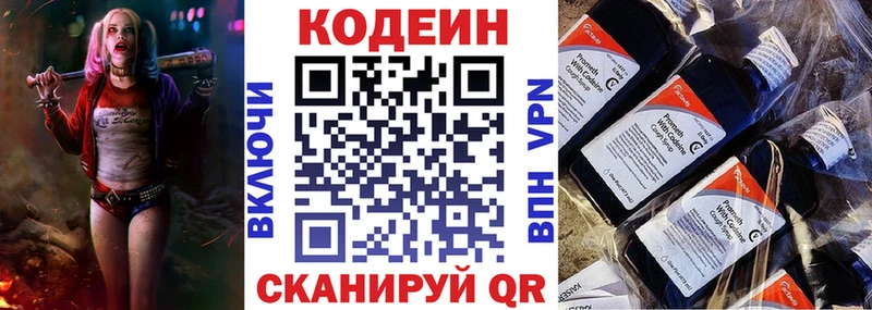 Codein напиток Lean (лин)  купить наркоту  Боготол 