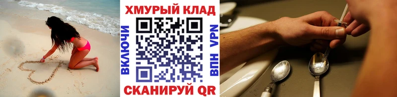 Героин афганец  OMG ссылка  Боготол 