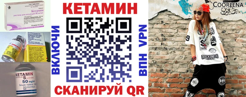 Кетамин VHQ  магазин продажи   Боготол 