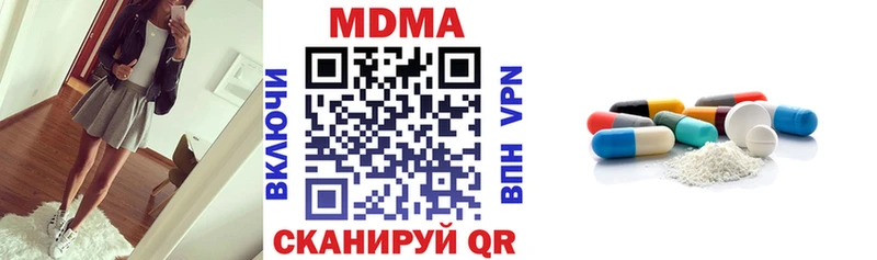 MDMA кристаллы Боготол