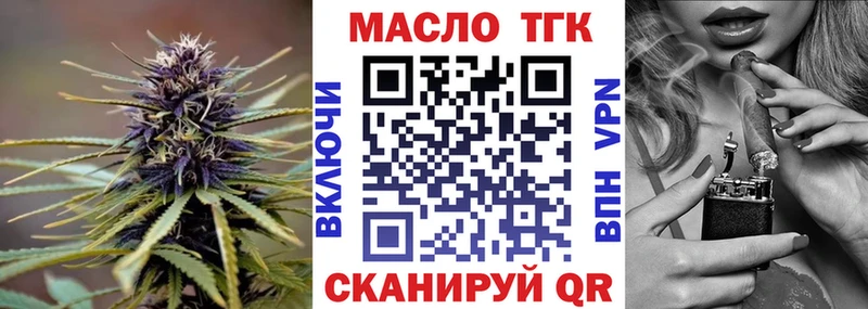 Дистиллят ТГК вейп  Боготол 